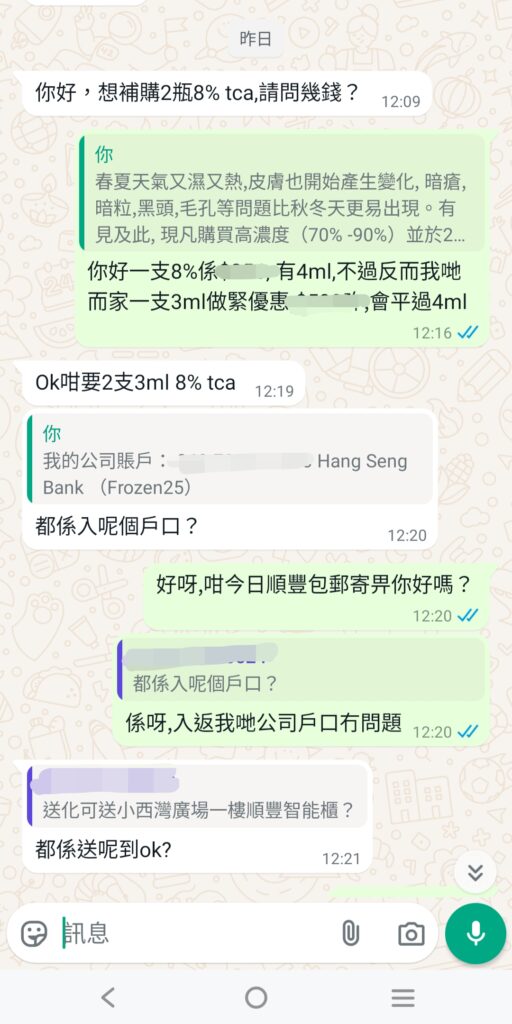 TCA家用產品改善毛孔凹凸洞，讓肌膚更光滑的效果圖