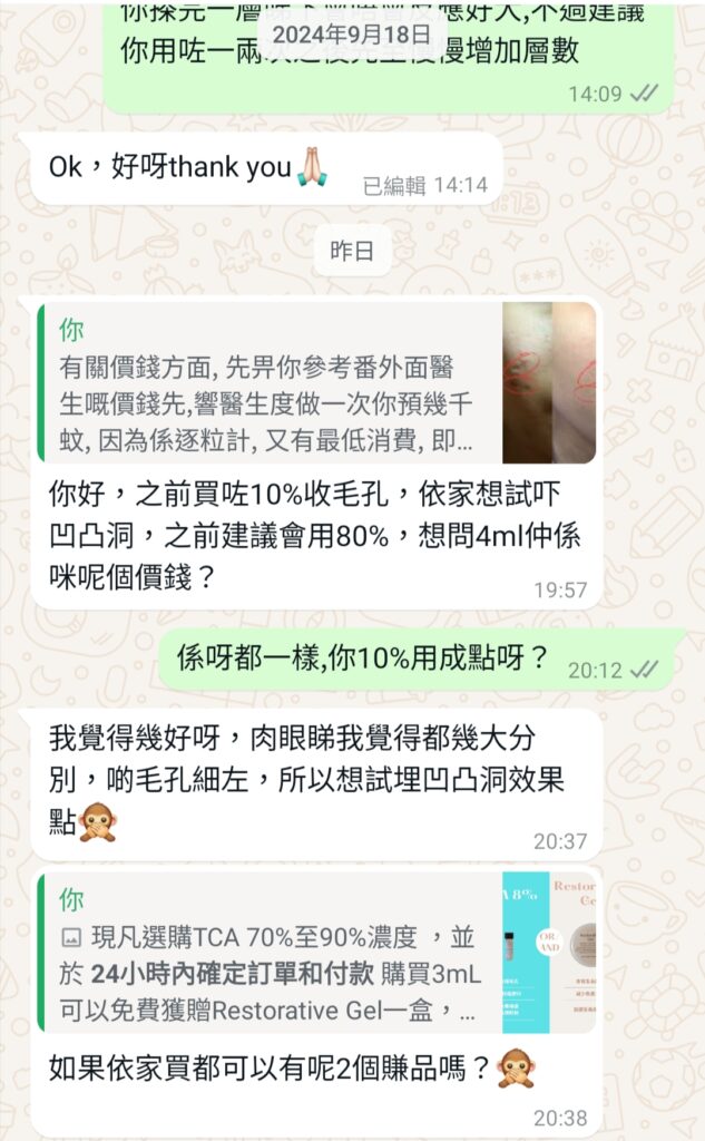 TCA家用產品改善毛孔凹凸洞，讓肌膚更光滑的效果圖